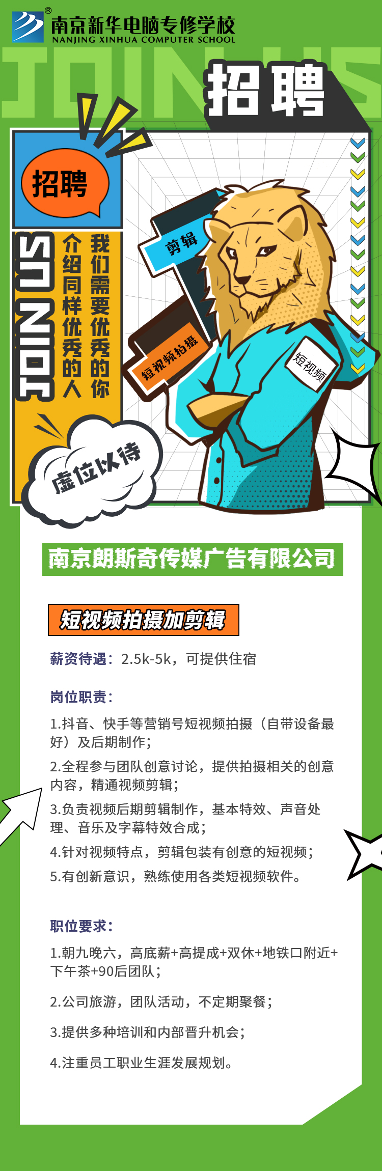 招賢納士，“職”等你來！