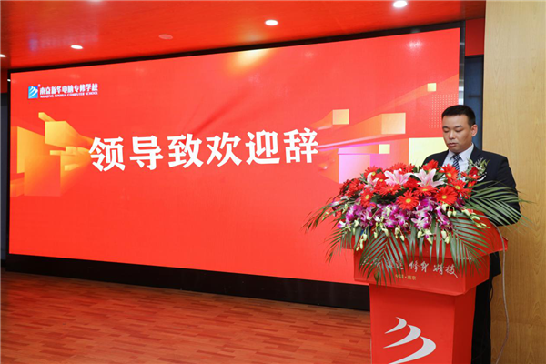 技行天下 職見未來|南京新華電腦專修學校2023年春季新<a href=http://njxh.cn target=_blank class=infotextkey>專業</a>發布暨校企合作簽約儀式隆重舉行