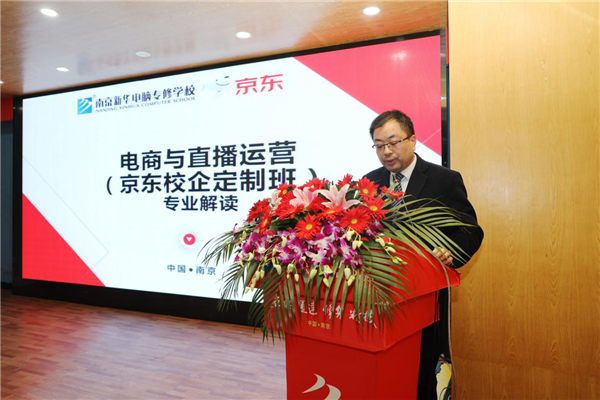 技行天下 職見未來|南京新華電腦專修學校2023年春季新<a href=http://njxh.cn target=_blank class=infotextkey>專業</a>發布暨校企合作簽約儀式隆重舉行