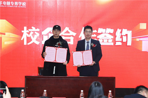 技行天下 職見未來|南京新華電腦專修學校2023年春季新<a href=http://njxh.cn target=_blank class=infotextkey>專業</a>發布暨校企合作簽約儀式隆重舉行