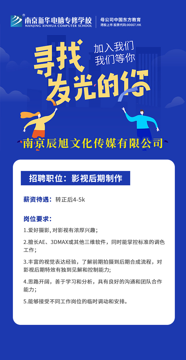 招賢納士，“職”等你來！