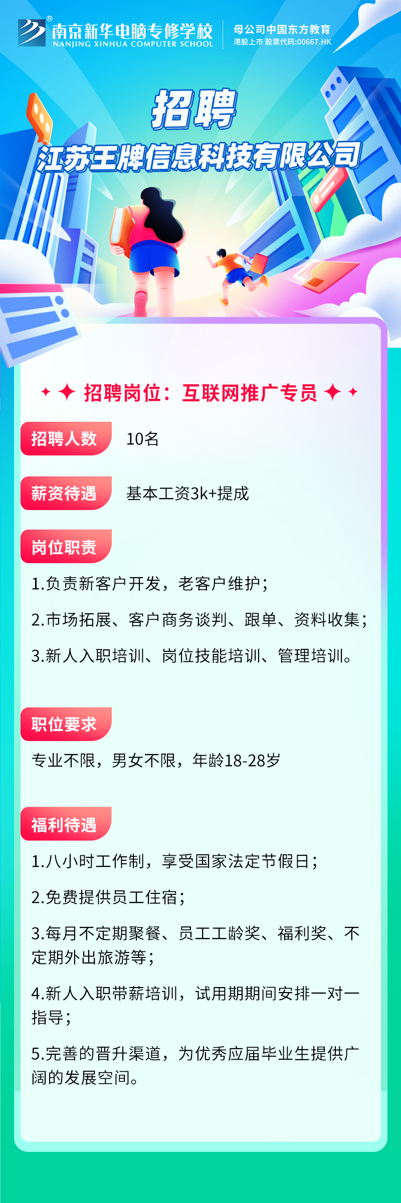招賢納士，“職”等你來！