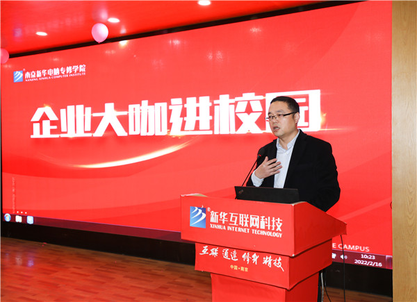 深入開展三教三訓三講一練 塑造新時代互聯網職業達人