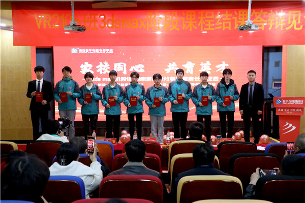 家校同心，共育英才| 南京新華3ds max階段課程結課答辯分享會暨家長見證會