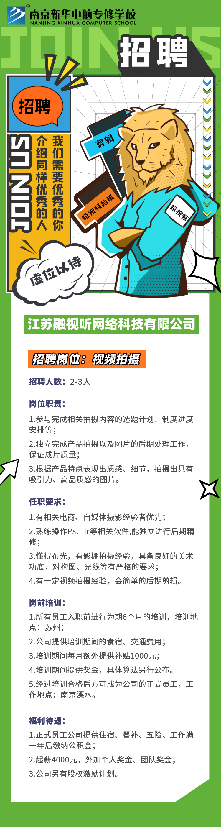 招賢納士，“職”等你來！