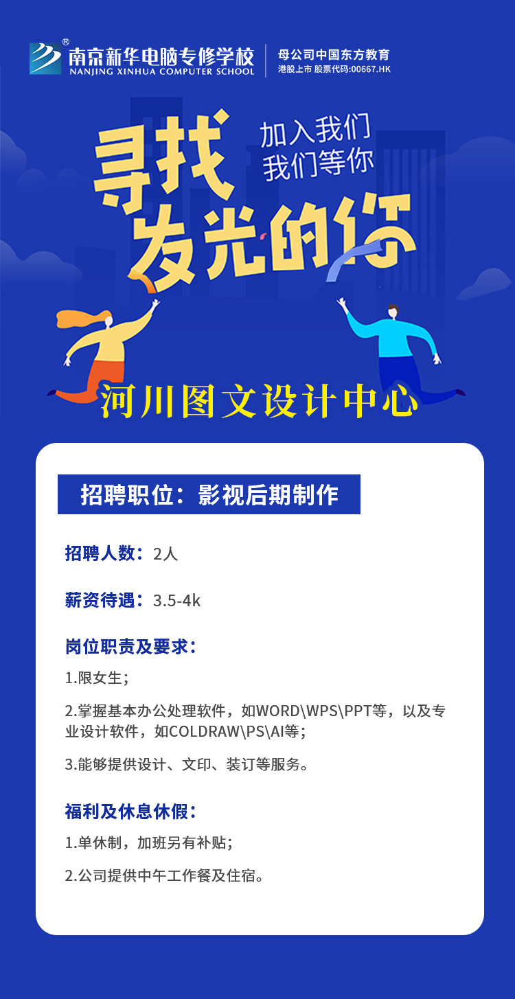 招賢納士，“職”等你來！