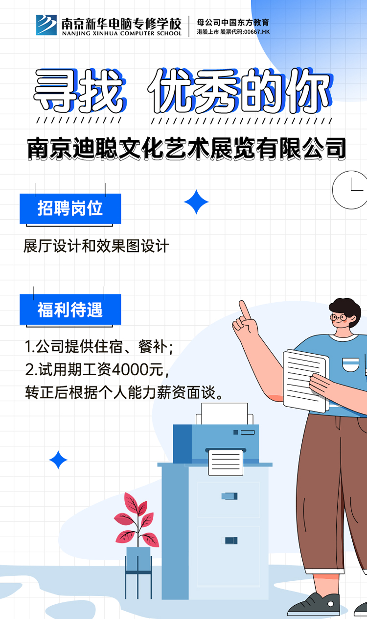 招賢納士，“職”等你來！