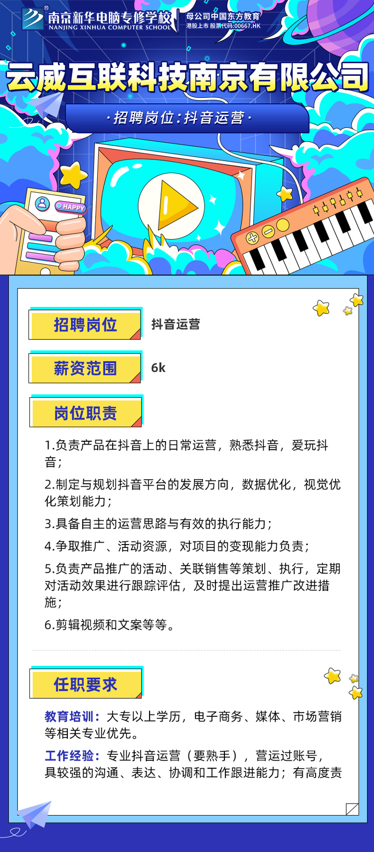 招賢納士，“職”等你來！