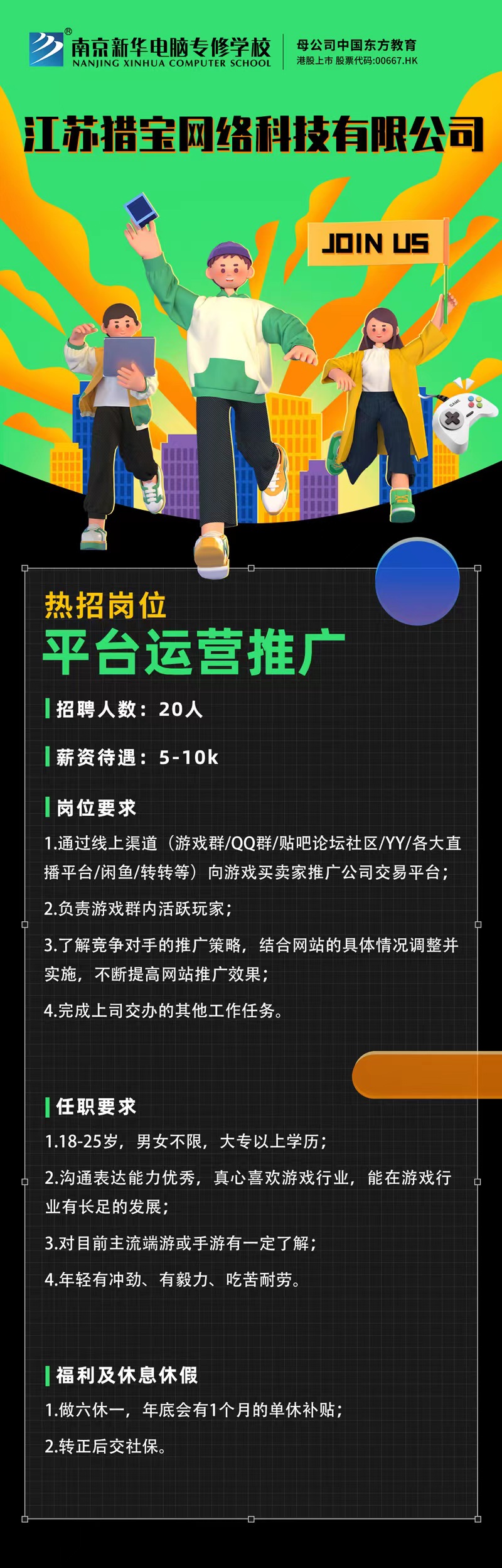 招賢納士，“職”等你來！