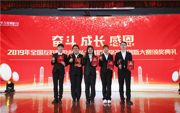 全國啟動！躍動互聯(lián)網(wǎng)創(chuàng)新夢想，“新華杯”互聯(lián)網(wǎng)職業(yè)技能大賽火熱來襲！