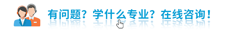 高技能<a href=http://njxh.cn target=_blank class=infotextkey>專業</a>集中面試周|南京新華秋季第二批學籍補錄進行中