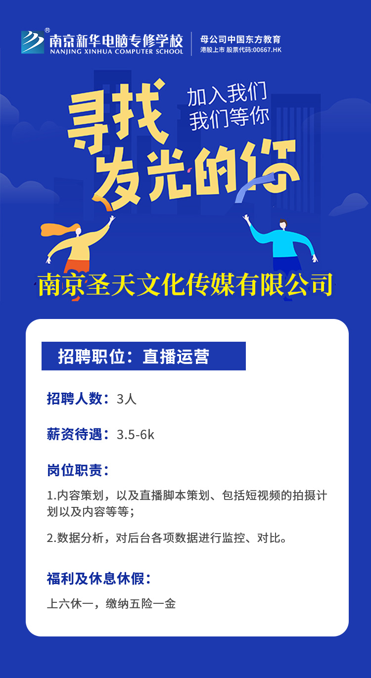 招賢納士，“職”等你來！