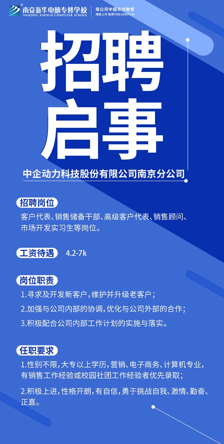 招賢納士，“職”等你來！