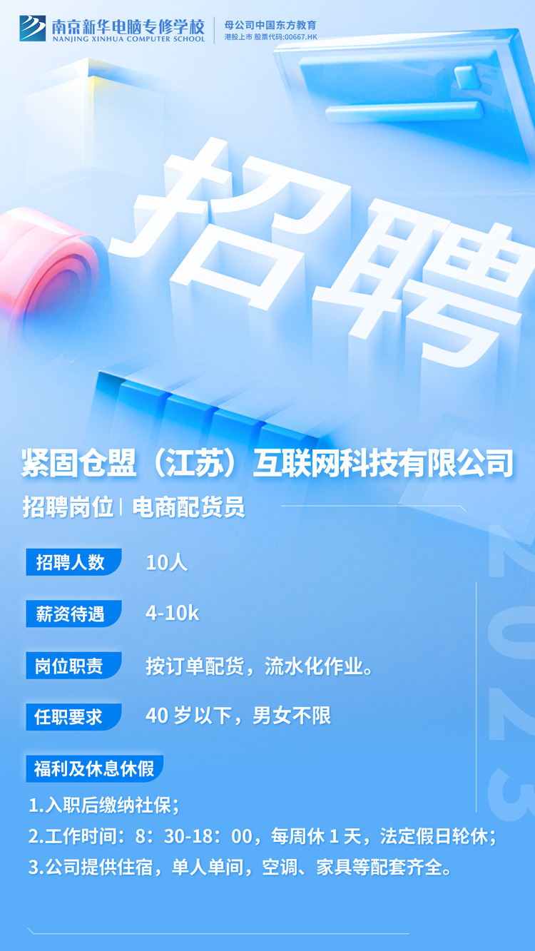 招賢納士，“職”等你來！