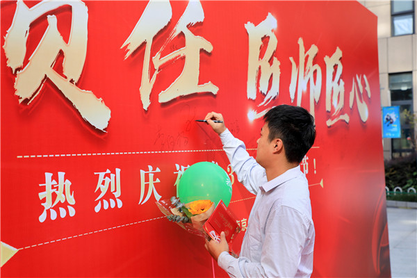 愛與責任 匠師匠心|南京新華電腦專修學校熱烈慶祝第39個教師節
