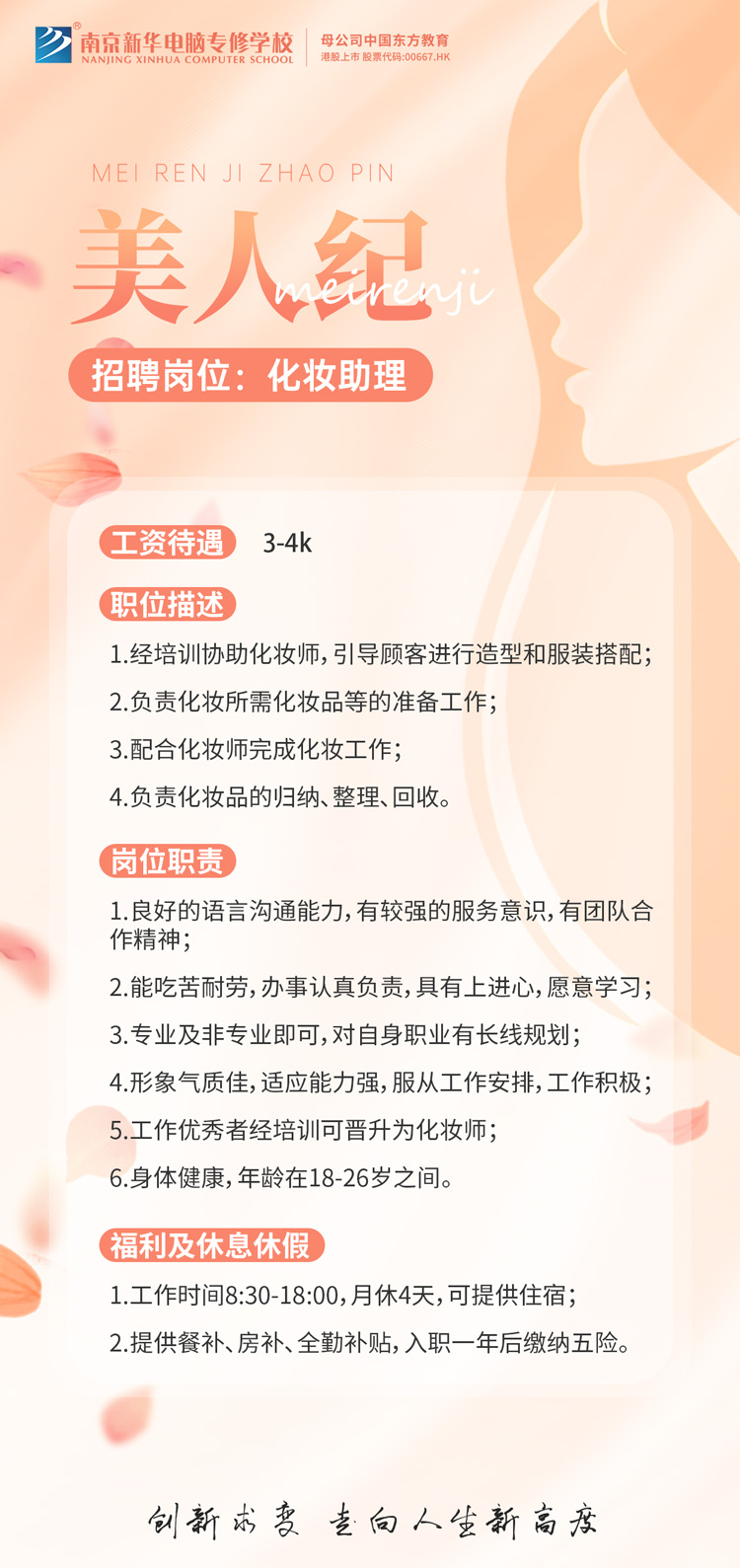 招賢納士，“職”等你來！