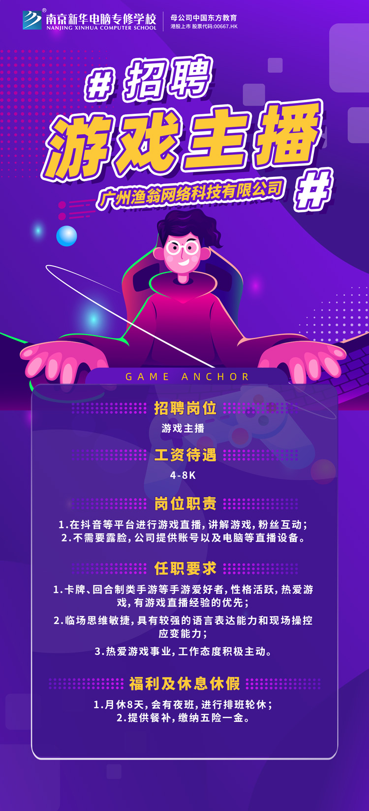 招賢納士，“職”等你來！