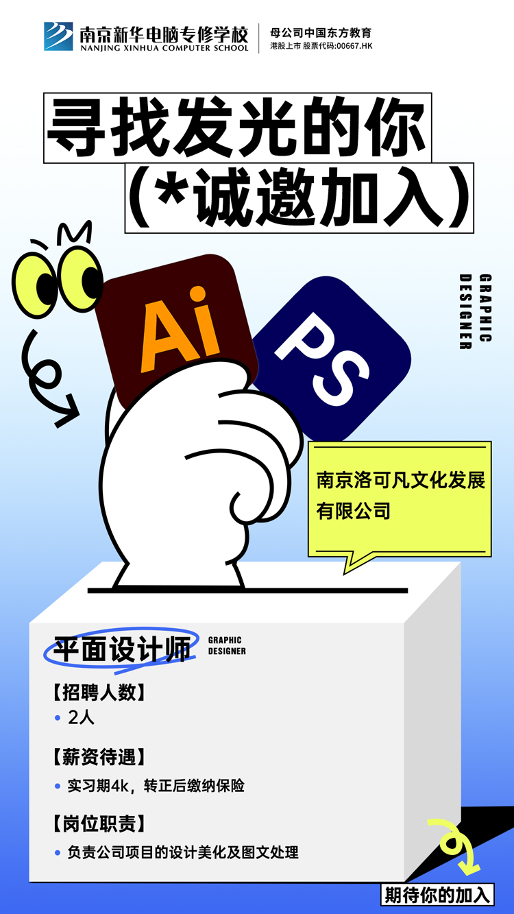 招賢納士，“職”等你來！