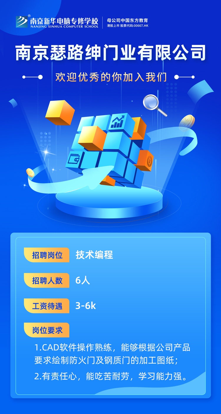 招賢納士，“職”等你來！