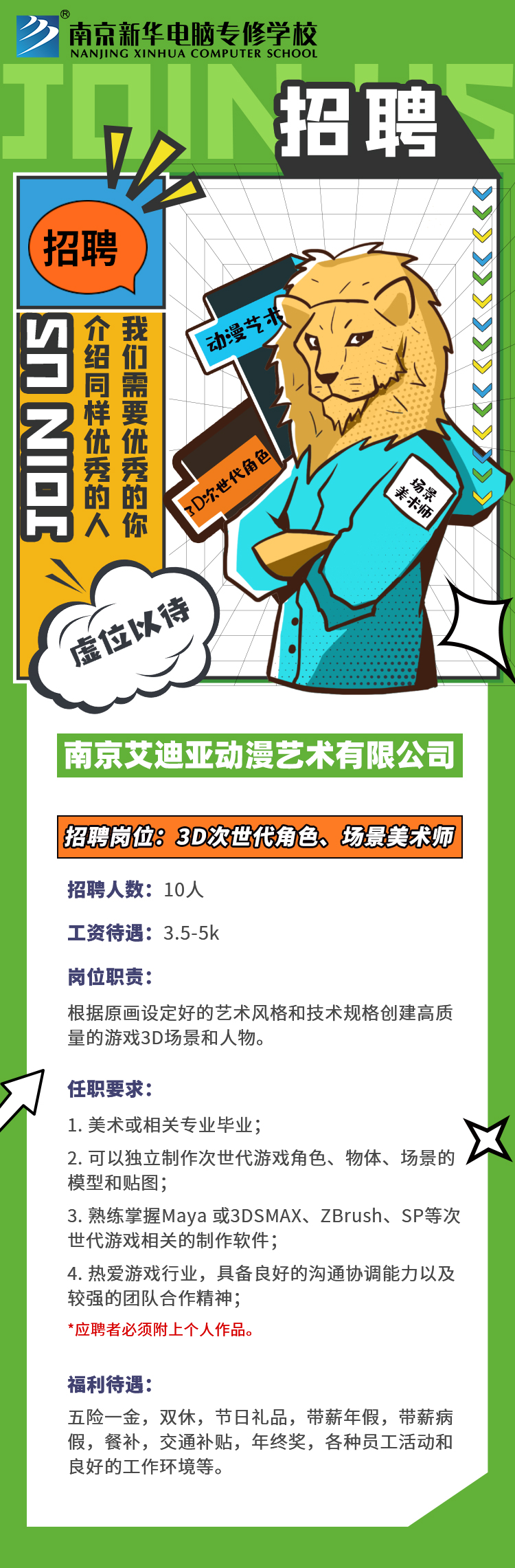 招賢納士，“職”等你來！