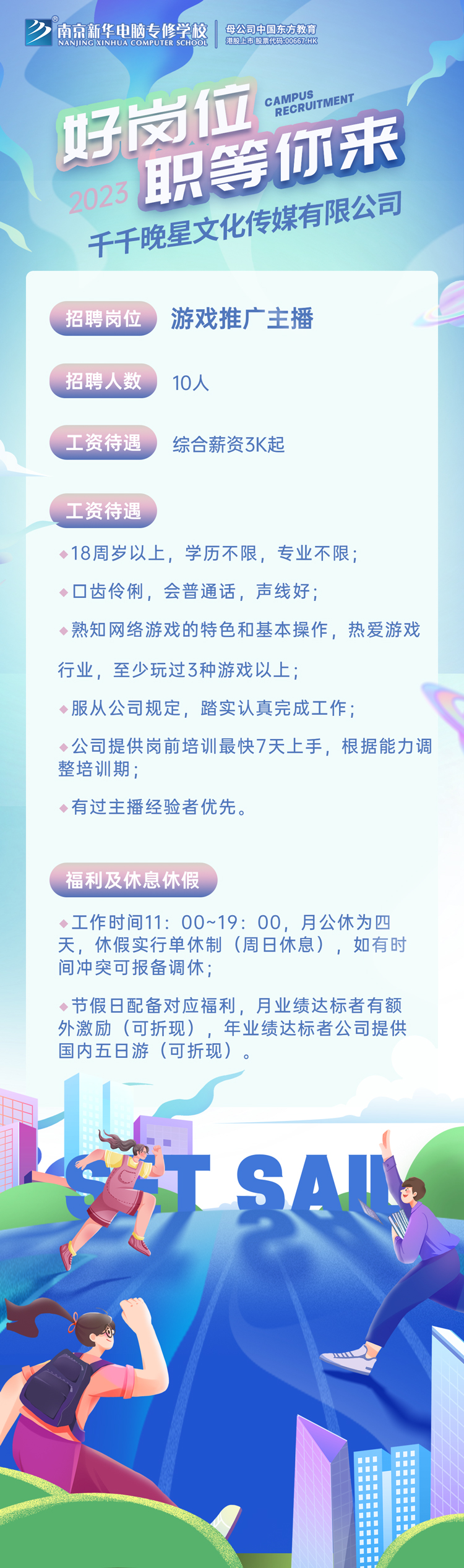 招賢納士，“職”等你來！