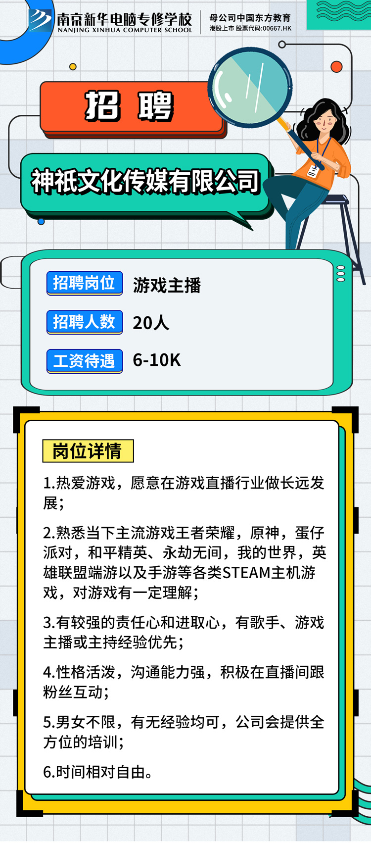 招賢納士，“職”等你來(lái)！