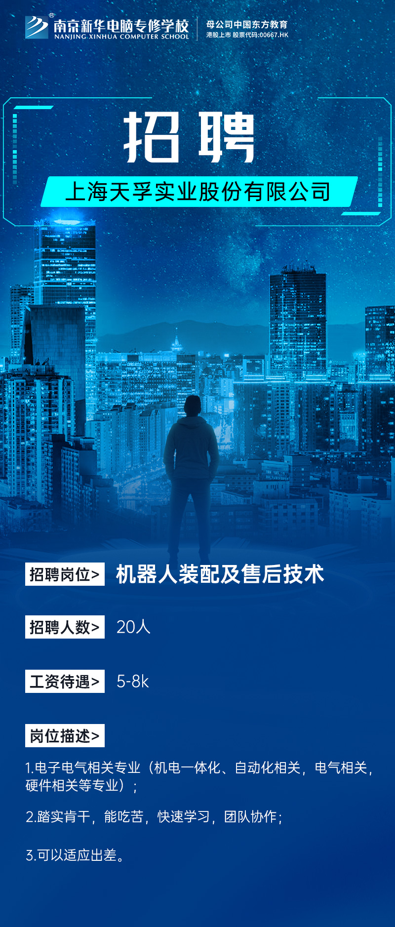 招賢納士，“職”等你來！
