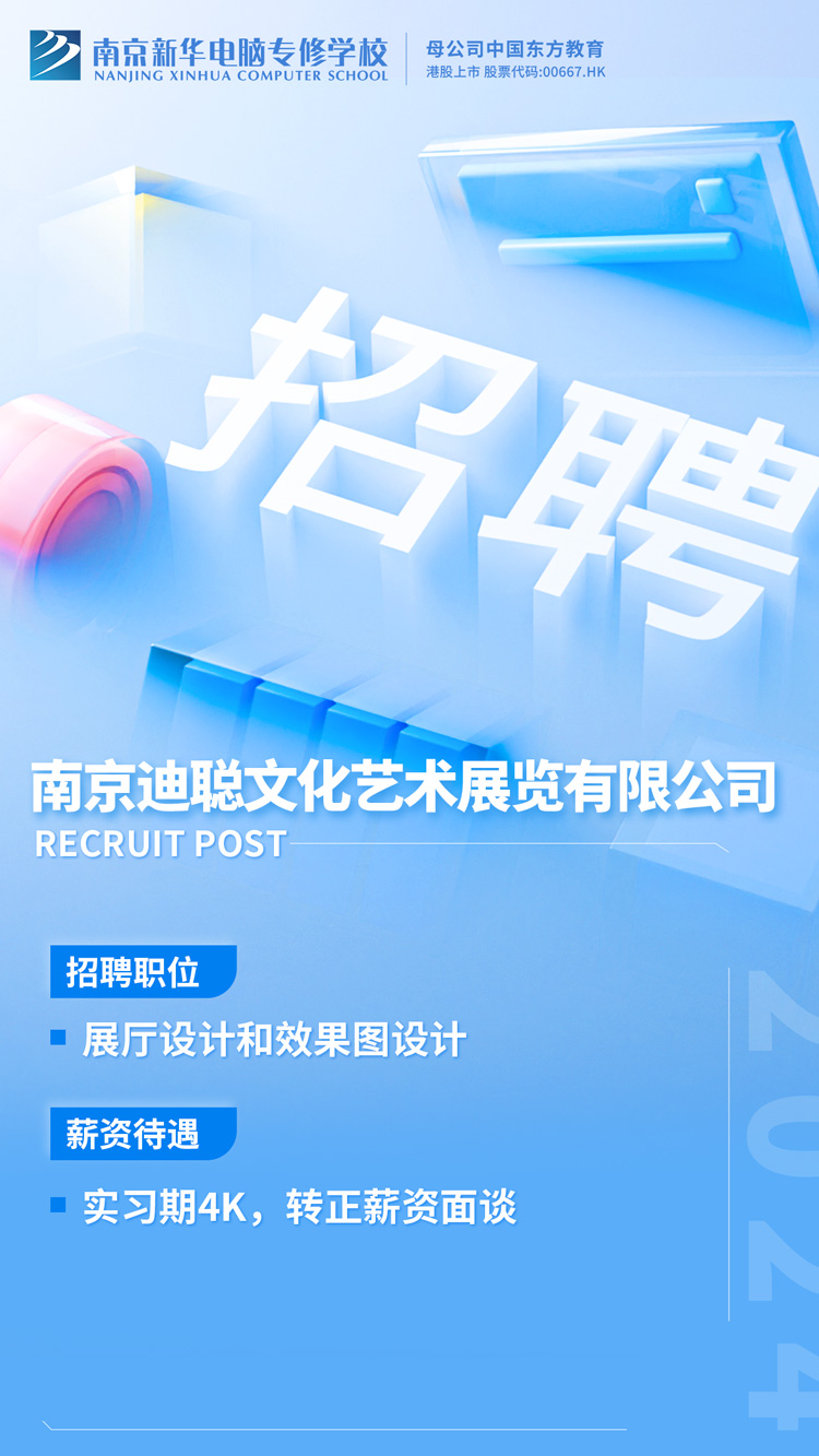 招賢納士，“職”等你來！