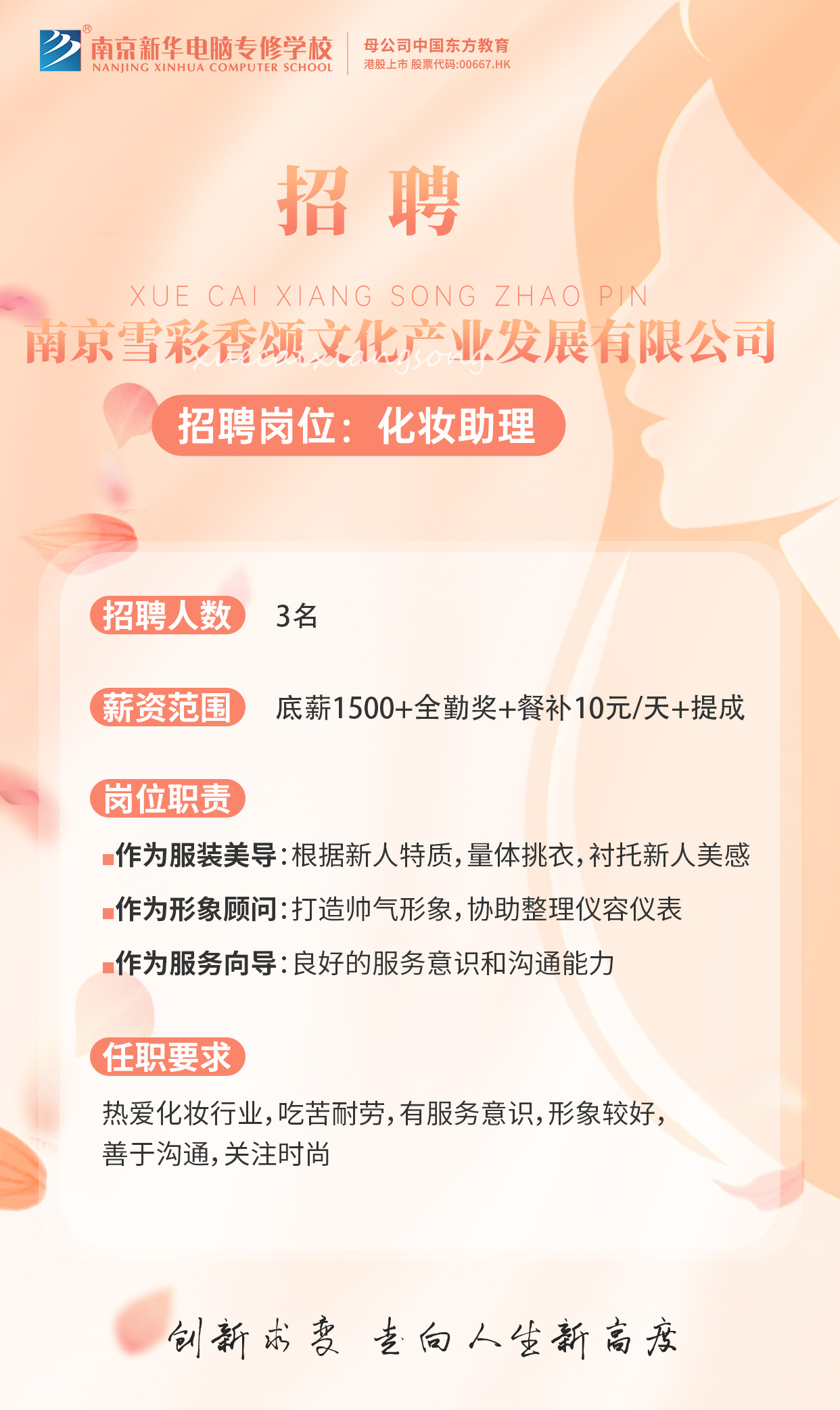 招賢納士，“職”等你來！