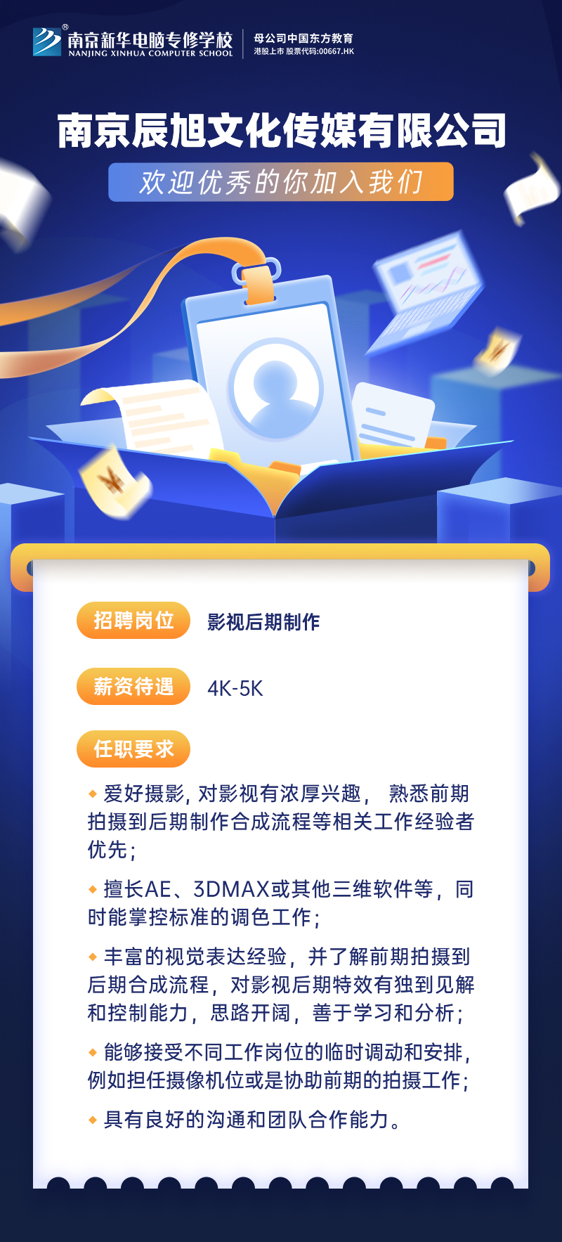 招賢納士，“職”等你來！