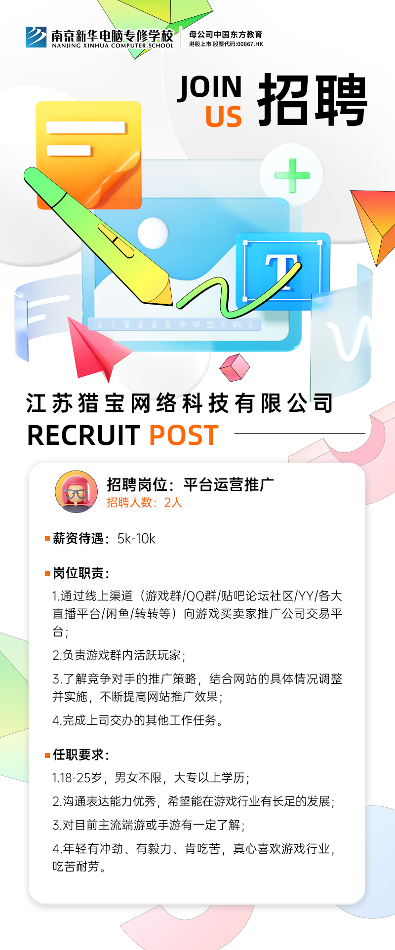招賢納士，“職”等你來！