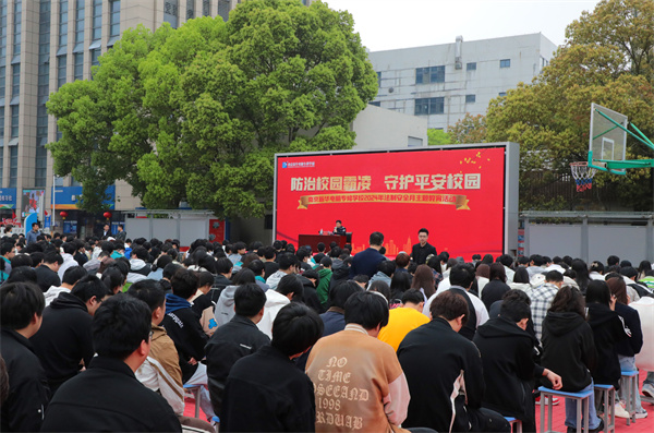 南京新華開展“防治校園霸凌，守護平安校園”主題講座
