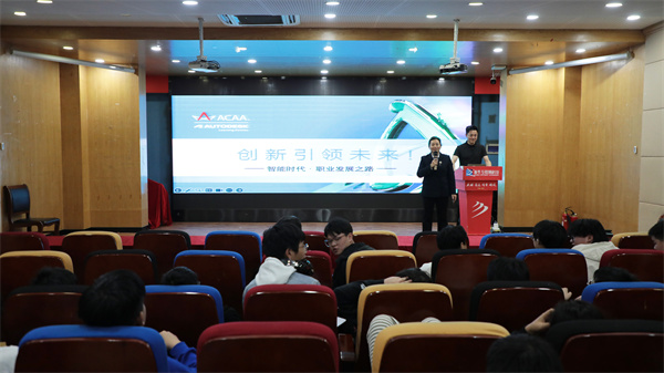 創新引領未來——智能時代設計師發展之路講座圓滿舉行