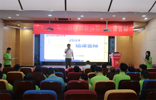 南京新華電腦專修學?；ヂ摼W2303班結課答辯圓滿落幕，學子展現<a href=http://njxh.cn target=_blank class=infotextkey>專業</a>技能與風采