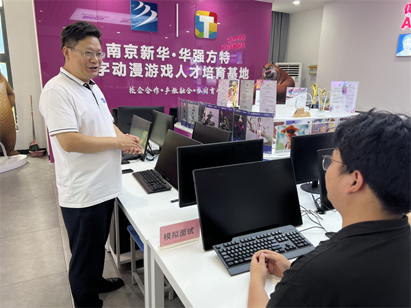 南京新華電腦專修學校模擬面試活動助力畢業生高質量就業