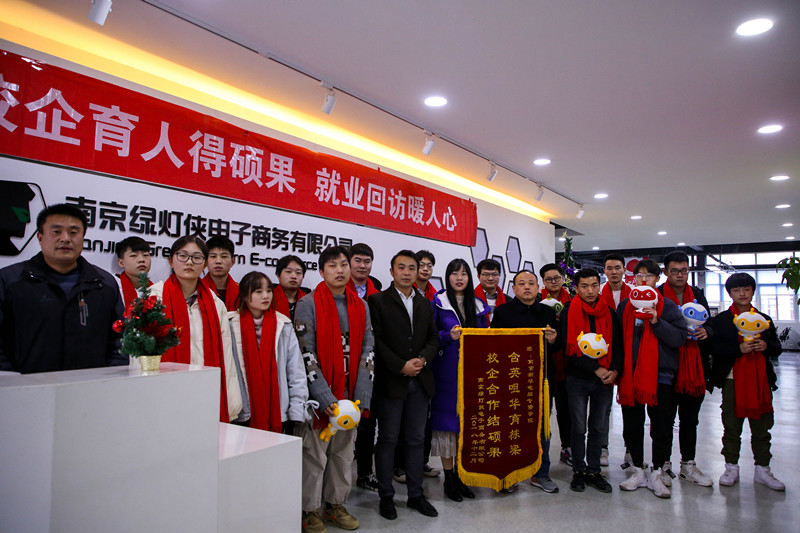 加強就業畢業生回訪 促進校企合作渠道拓展