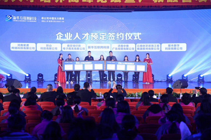 就業(yè)市場上的“新人才”大有變化，為什么新華學(xué)子就業(yè)這么好？