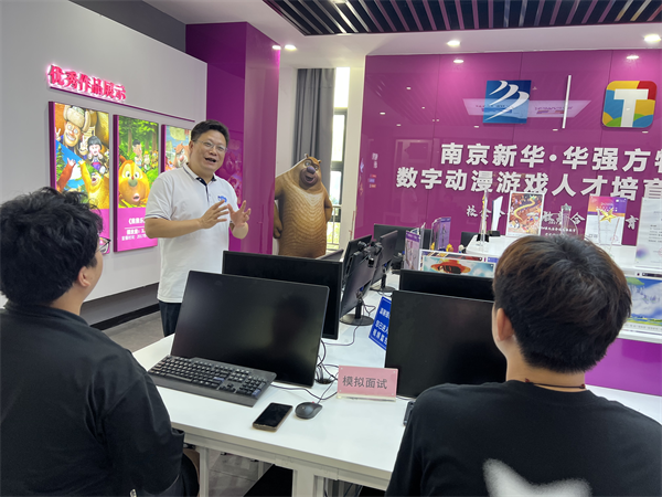 南京新華電腦專修學校模擬面試活動助力畢業生高質量就業