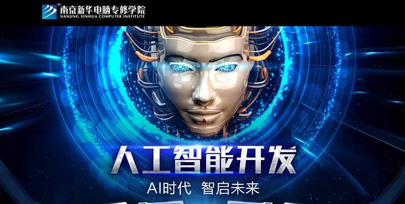 13個新職業人工智能首當其沖，這說明啥？