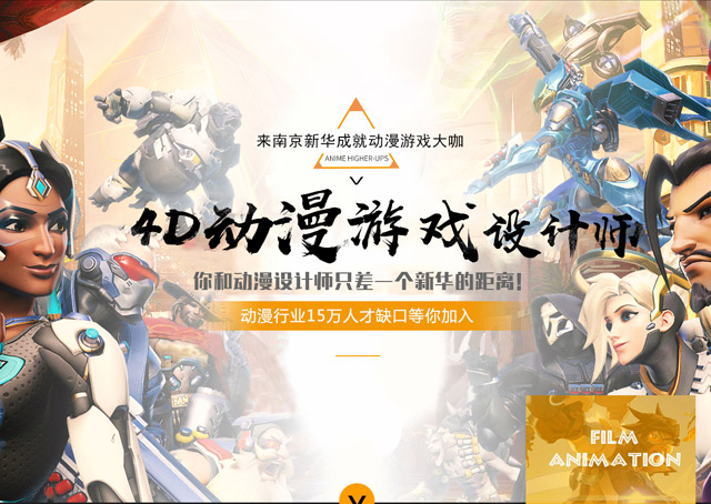 動漫游戲設計就業前景好嗎？薪資待遇怎么樣？