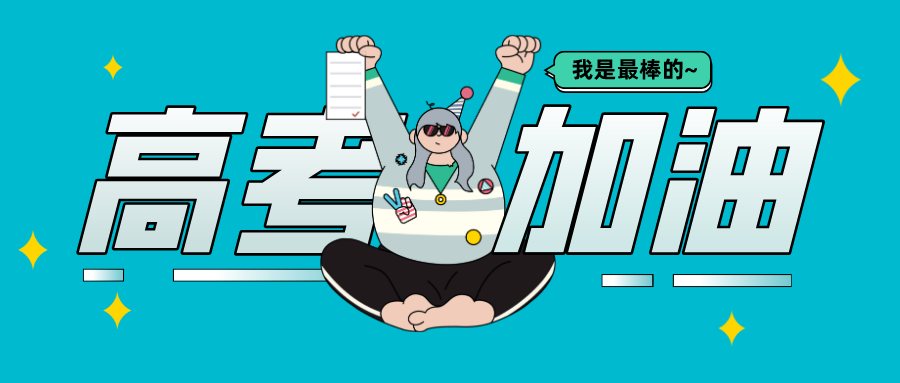 2020高考填報志愿選什么專業好？互聯網行業占大頭！