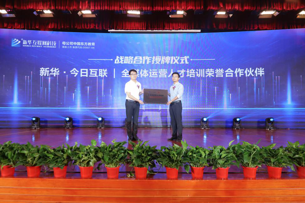 學全媒體運營專業，為什么要來新華？