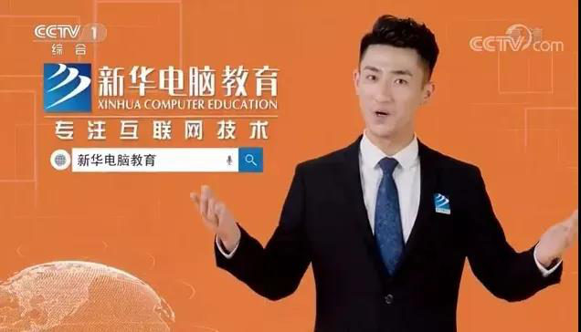 學在新華｜選擇職業教育，開啟夢想新征程