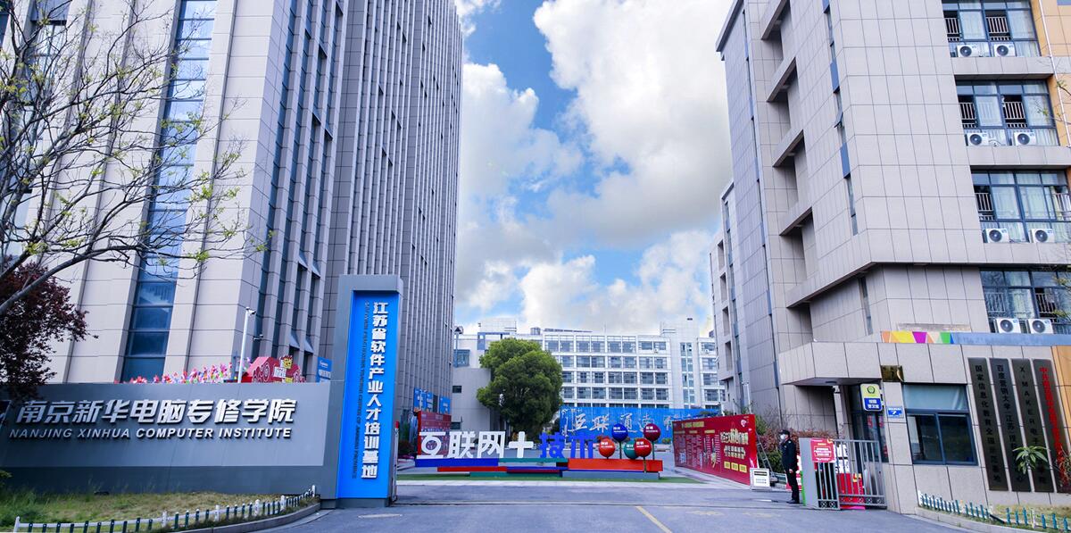 年前擇校，為啥家長都來南京新華實地考察？