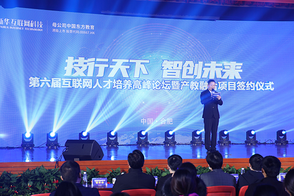 新時代、新人才、新就業(yè)，新華創(chuàng)新“訂單式”人才培養(yǎng)模式！