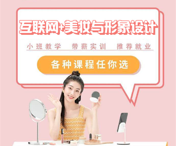 美妝大爆發：新興產業的快速發展