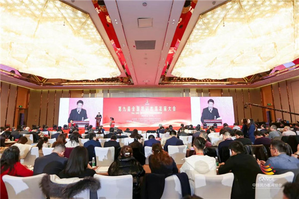  新華教育集團受邀參加第九屆全國培訓教育發展大會