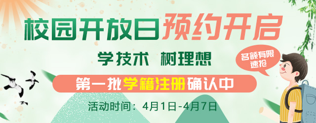 芳菲四月，與你相約—南京新華校園開放日，等你來體驗！