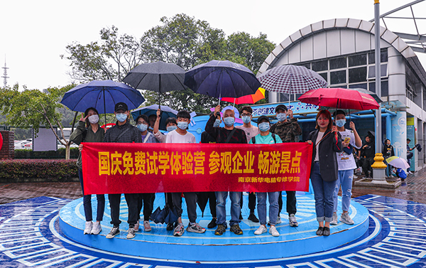 十一校園開放日，新華邀你來體驗！
