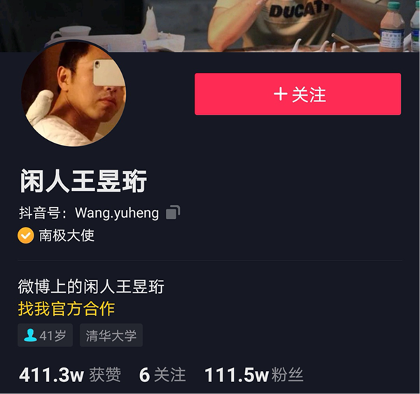  “水哥”王昱珩推薦新華VR環境藝術專業，助你成就技術人生